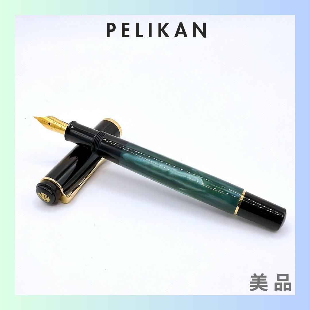 Pelikan ペリカン スーベレーン 万年筆 F 細字 緑縞 ピストン 美品