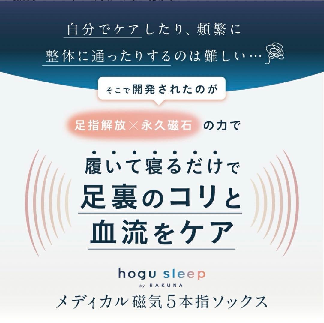 ５本磁気サポーターソックス　 　　　　　　　　＊新品 ２足組