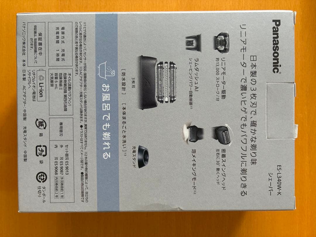 Panasonic メンズ電気シェーバー ES-L340W