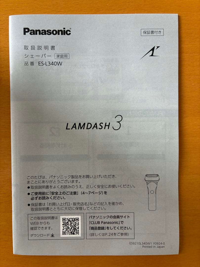 Panasonic メンズ電気シェーバー ES-L340W