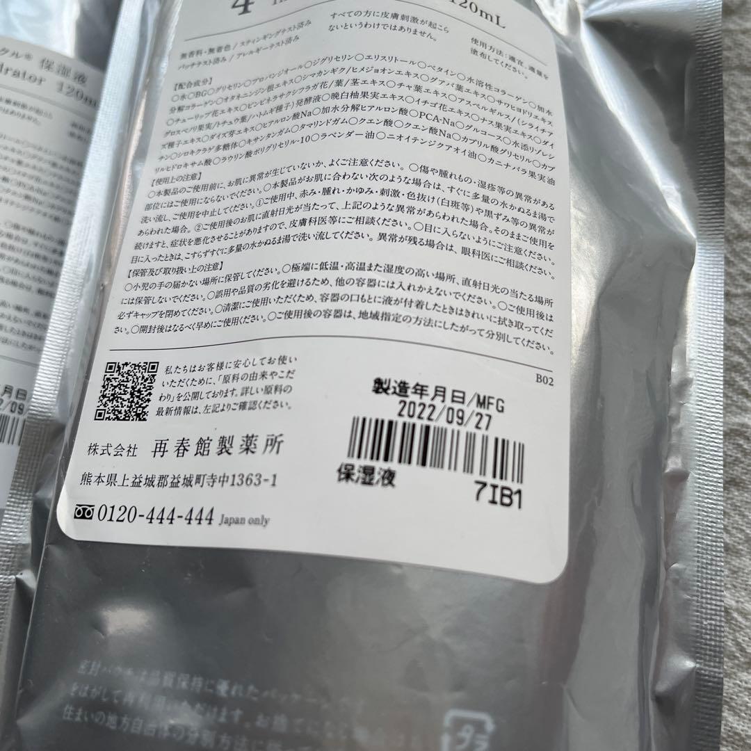 ドモホルンリンクル　保湿液4 120ml×4本