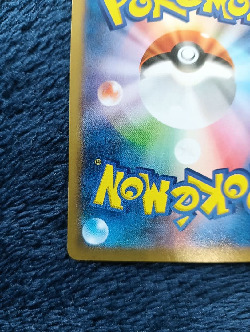 （美品）日本代表のピカチュウ：ポケモンNewモン! Book付録 PROMO