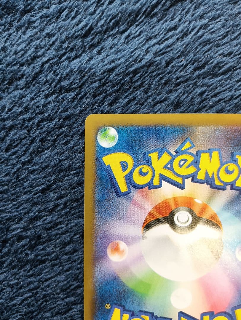（美品）日本代表のピカチュウ：ポケモンNewモン! Book付録 PROMO