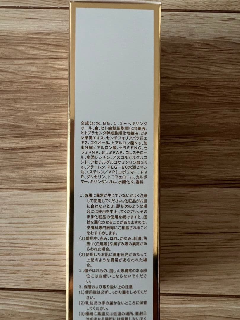 REVISOME Moist Essence 24K モイストエッセンス