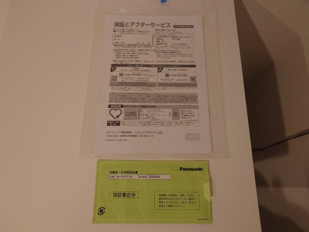 Panasonic冷凍冷蔵庫　2024年製　156L　NR-B16C1-W