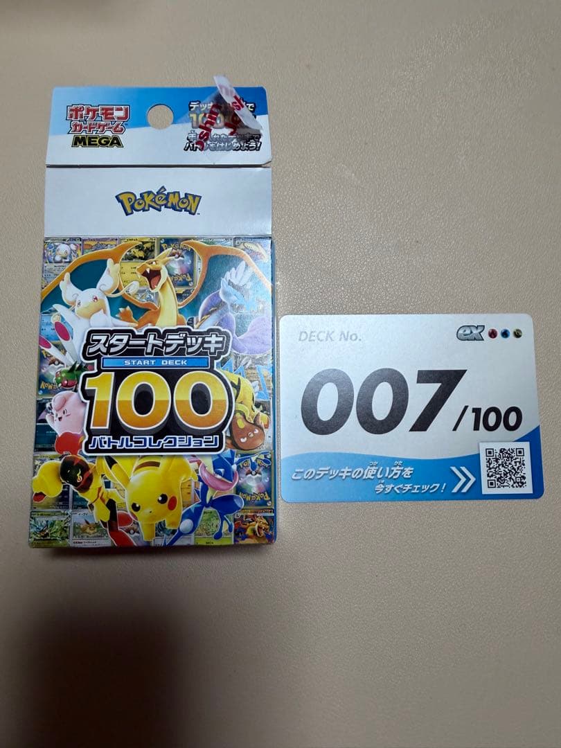 ポケモンカードゲーム スタートデッキ100 未開封4セット　開封済み1セット