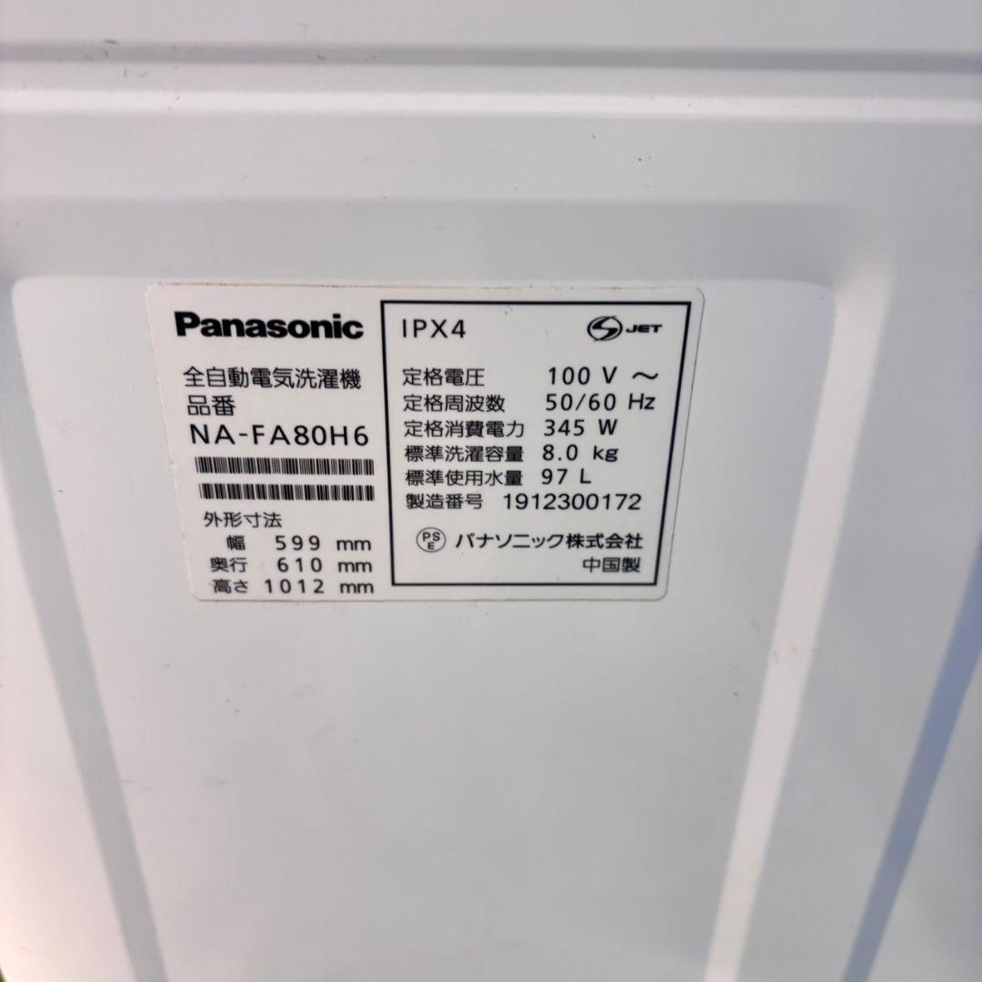 769Panasonic大容量洗濯機！！　８キロ　小型　家庭用　インバーター搭載