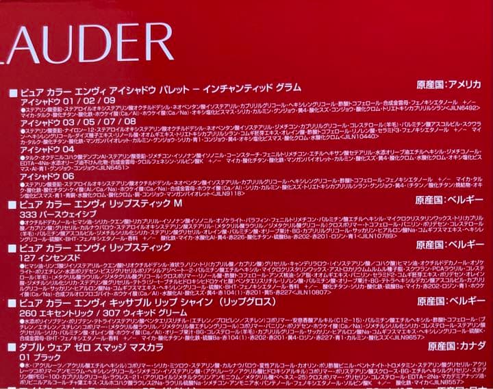 ⭐️新品⭐️ Estee Lauder メークアップ コレクション 2022