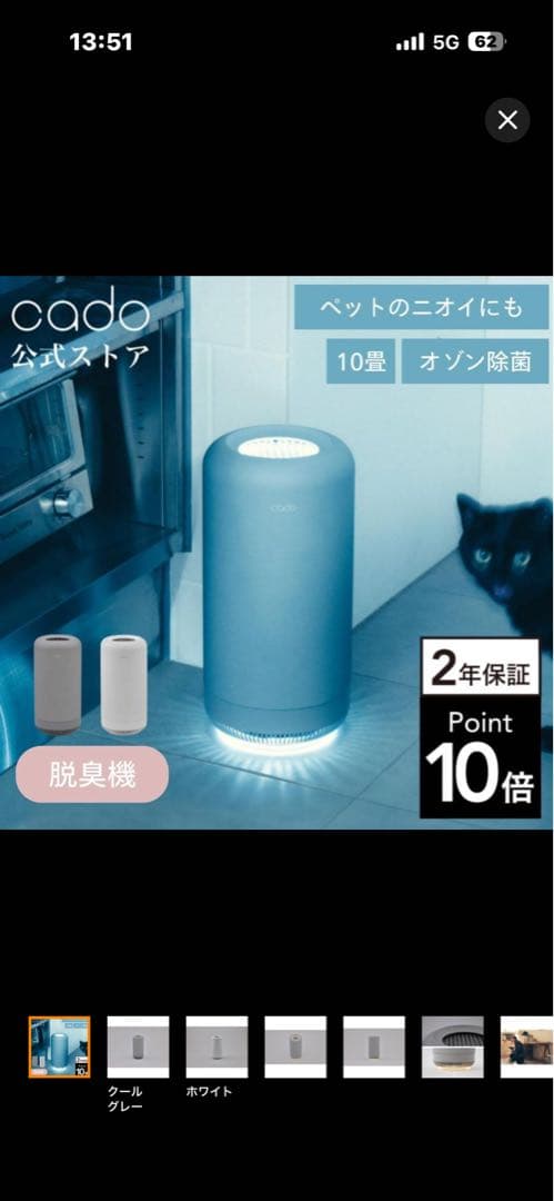 cado SAP-003 脱臭機 グレー