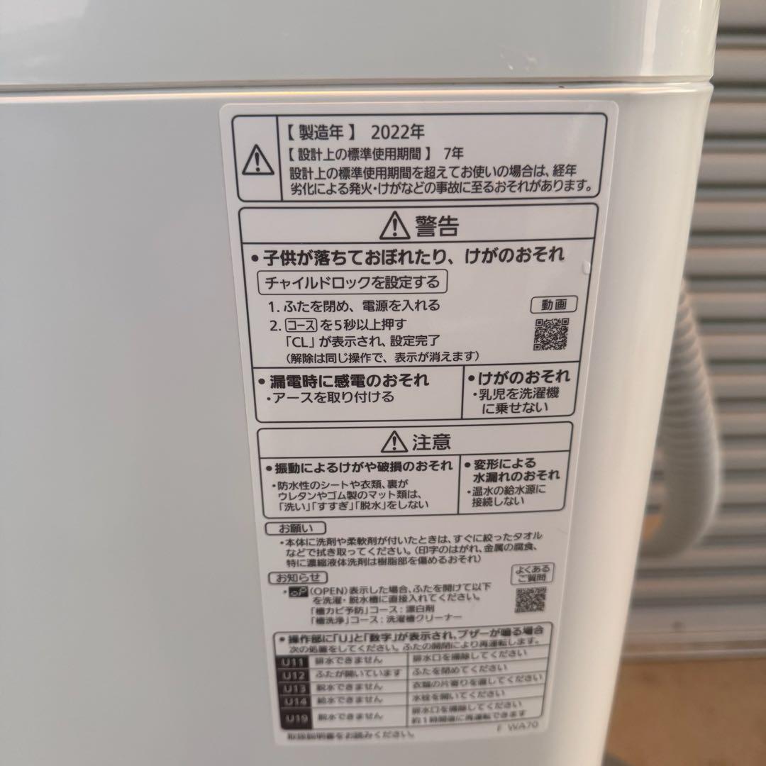 ★ 美品 女性オーナー パナソニック 洗濯機 NA-F70PB15 7.0kg