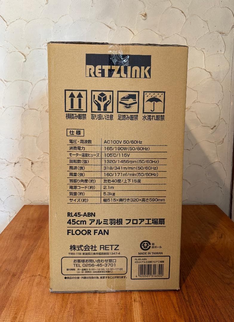 RETZLINK 45cm フロアファン RL45-ABN フロア工場扇　強風量