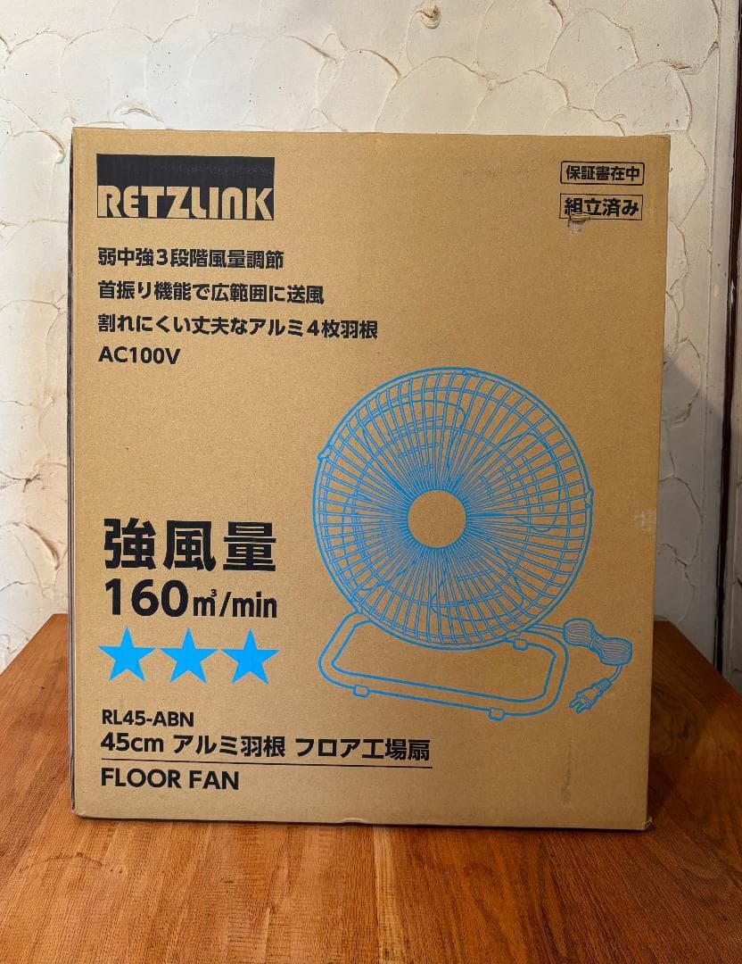 RETZLINK 45cm フロアファン RL45-ABN フロア工場扇　強風量