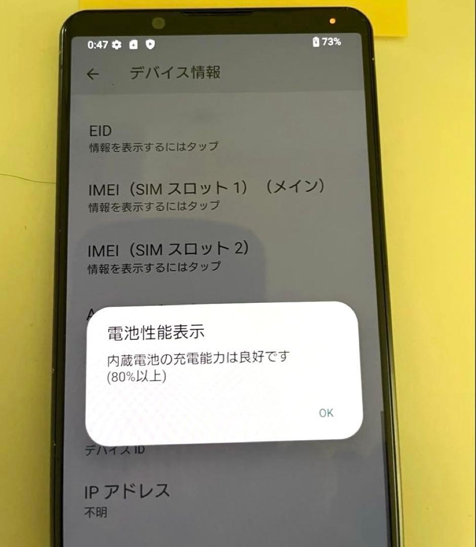 ソニー　スマートフォン　Xperia 5 IV 256GB SIMフリー　黒