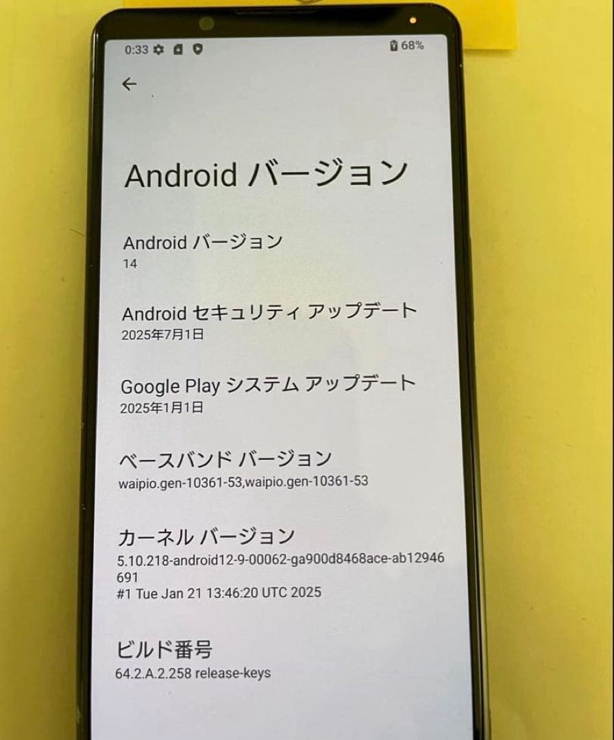 ソニー　スマートフォン　Xperia 5 IV 256GB SIMフリー　黒