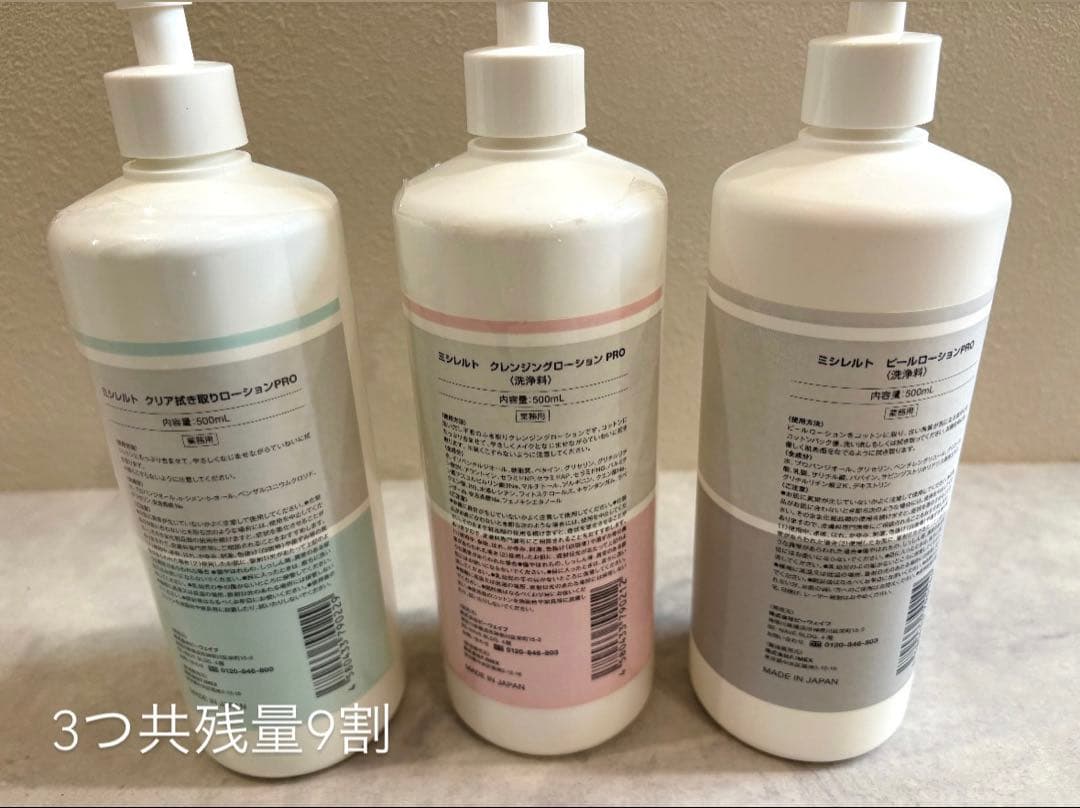【ほぼ未使用】 ミシレルトハイドロスプラッシュ＋即導入出来るおまけセット