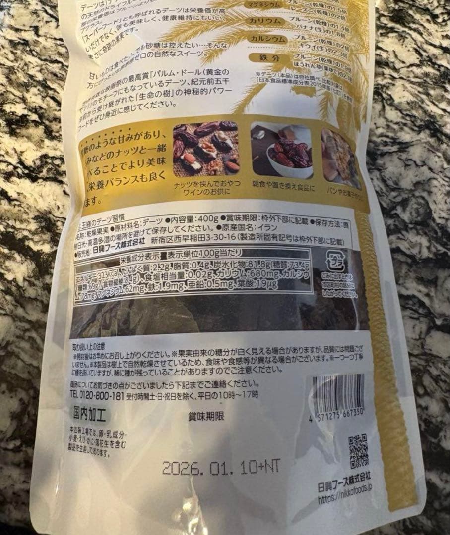 王様のデーツ習慣400g×10袋セット