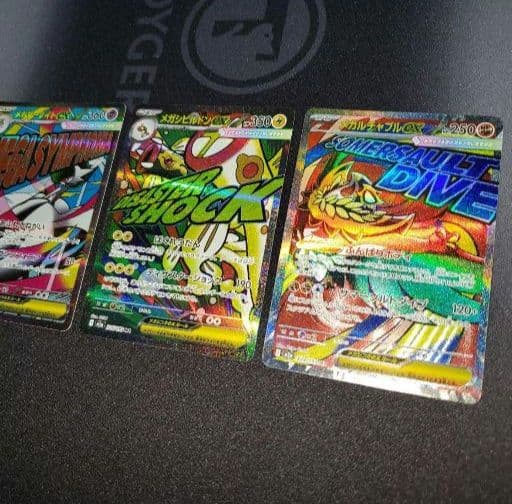 MA まとめ売り 6枚 メガリザードン　メガゲンガー メガカイリュー など