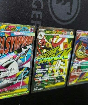MA まとめ売り 6枚 メガリザードン　メガゲンガー メガカイリュー など