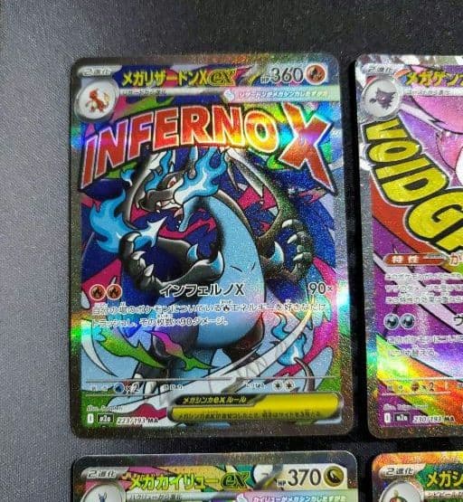 MA まとめ売り 6枚 メガリザードン　メガゲンガー メガカイリュー など