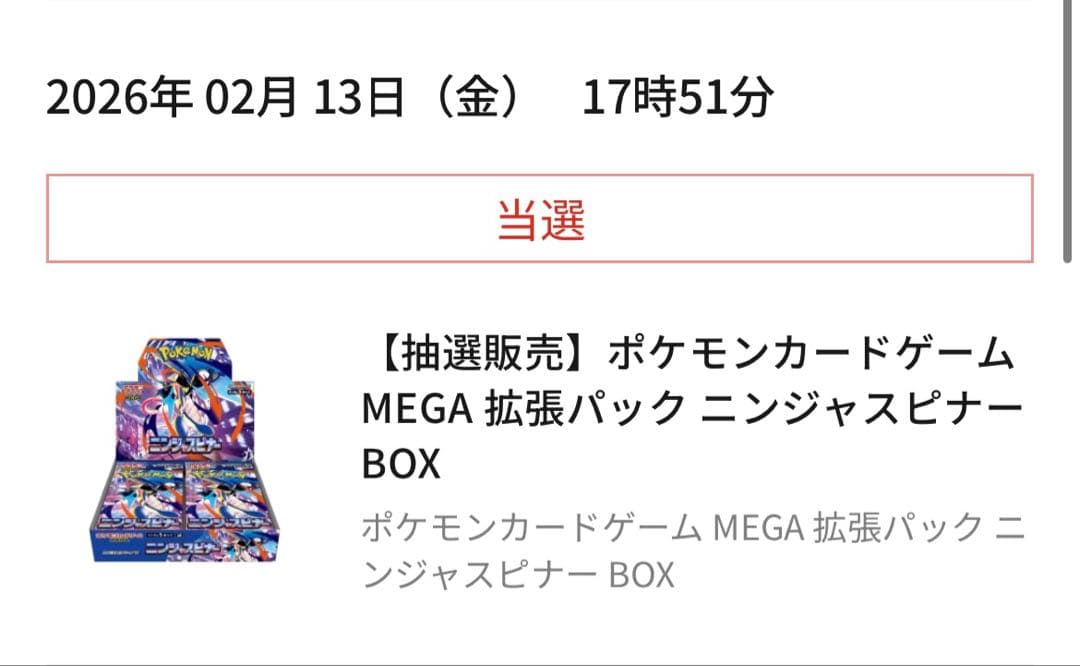 み*ん様 ニンジャスピナー1BOX　新品未開封シュリンク付き