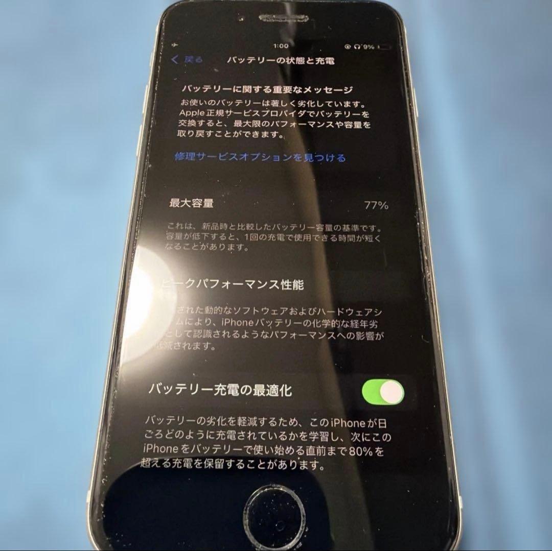 【美品・箱・ケース付】Apple iPhone SE (第3世代)