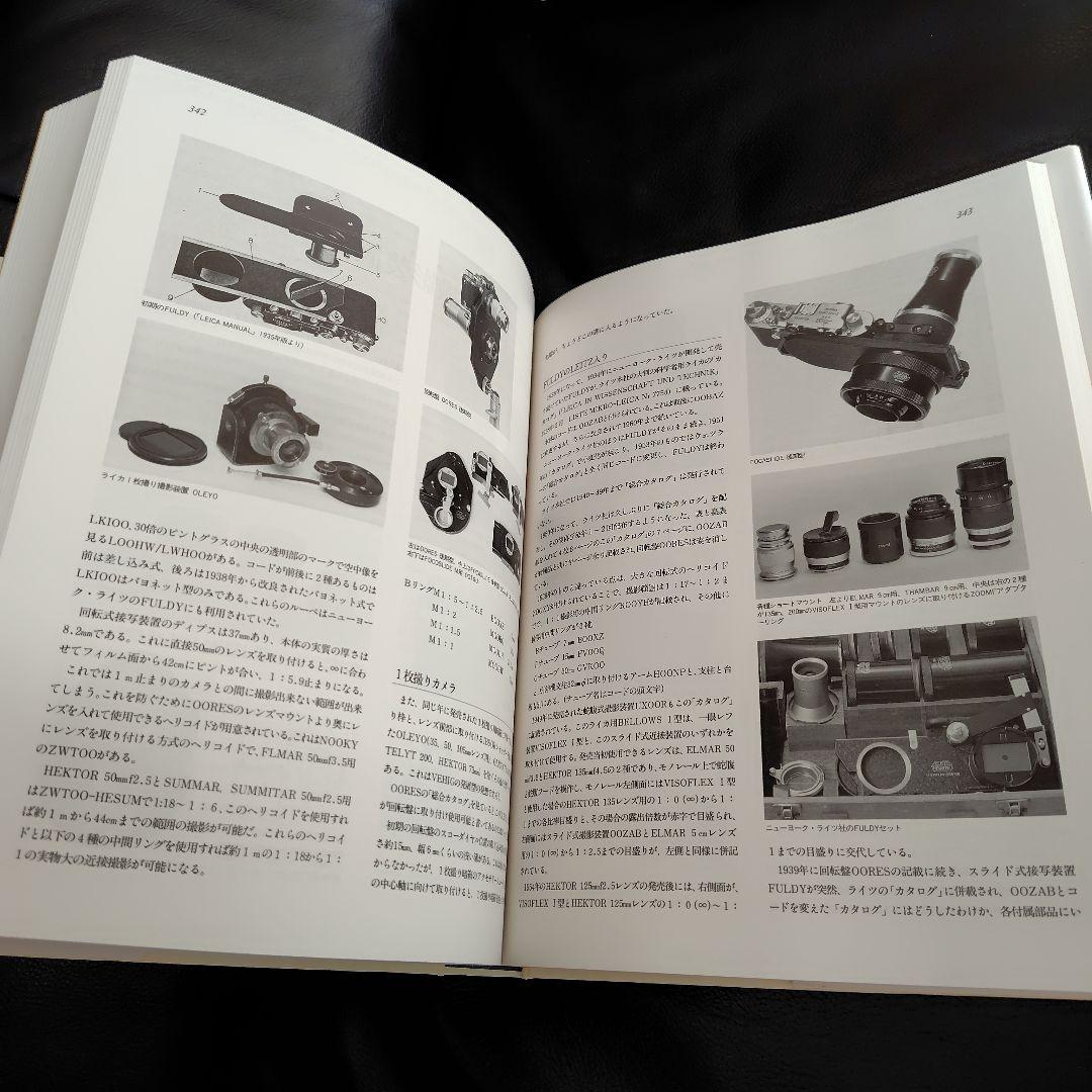 美品Leica Story 中川一大レトロカメラ　ライカレンズ　フィルムカメラ本