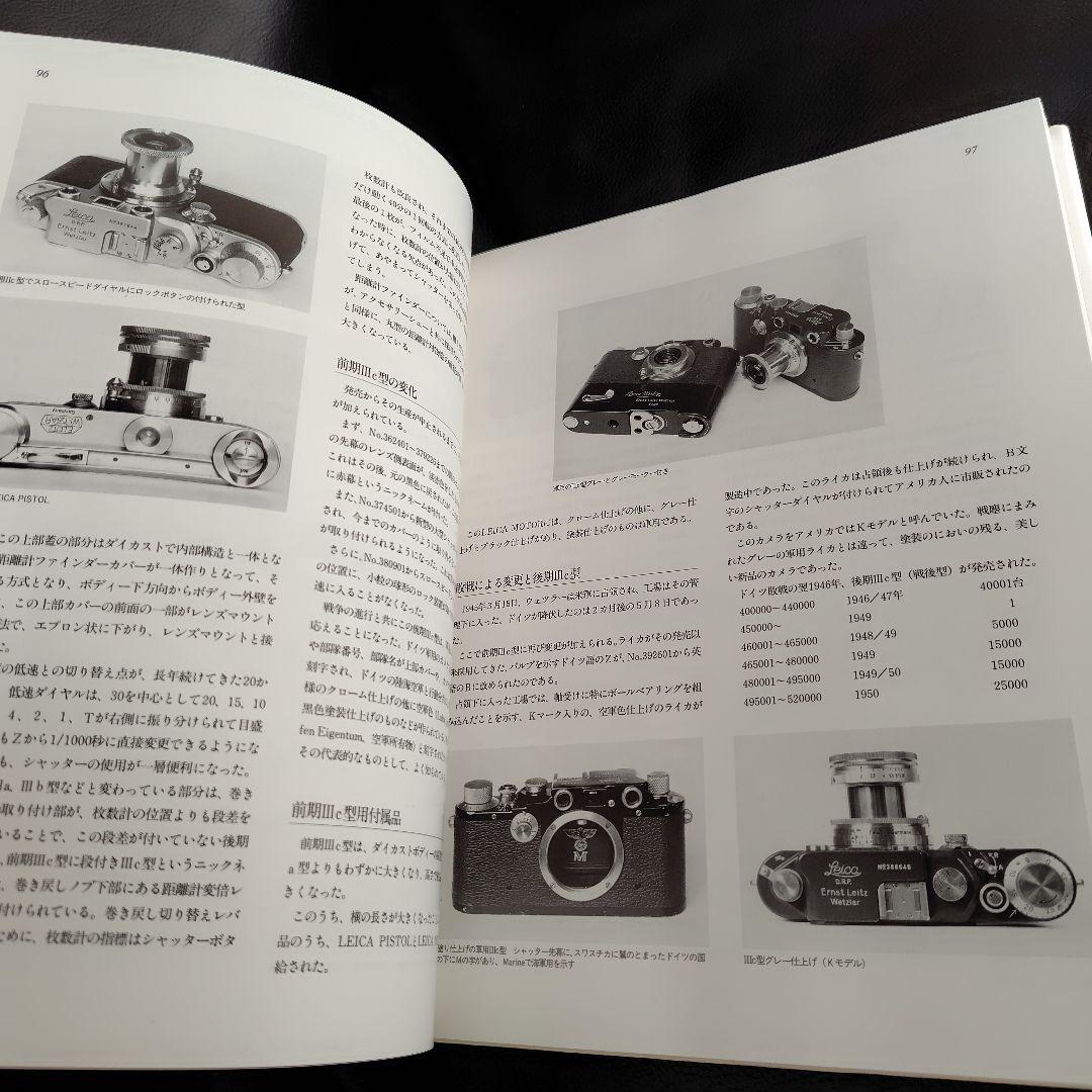 美品Leica Story 中川一大レトロカメラ　ライカレンズ　フィルムカメラ本