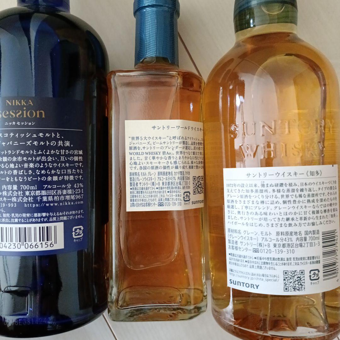ニッカセッション　碧Ao 　知多　3本セット