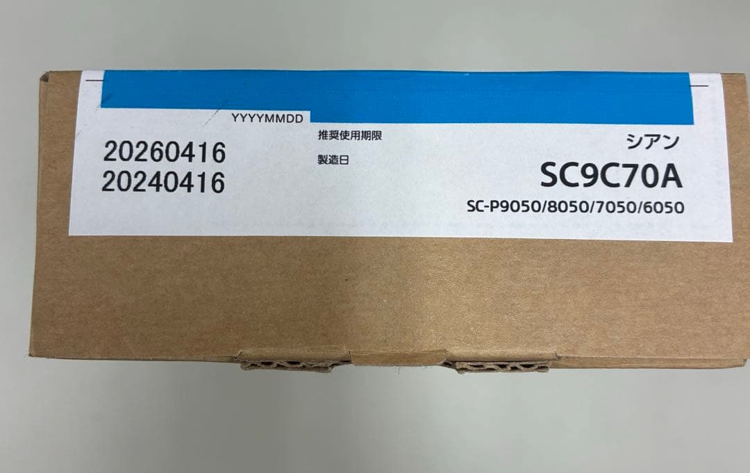 EPSON SC9C70A シアン　インクカートリッジ 700ml