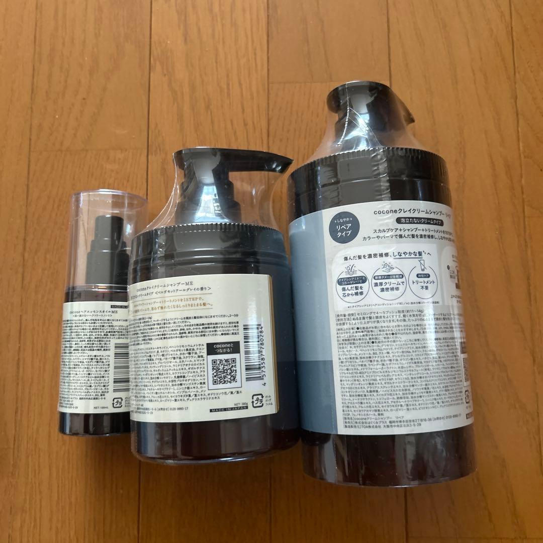 coconeクリームシャンプー 400g×2 トリートメント　サンプル付き