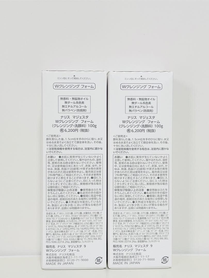 ✨ナリス化粧品✨ナリス　NEW マジェスタ　Wクレンジング　フォーム×2本