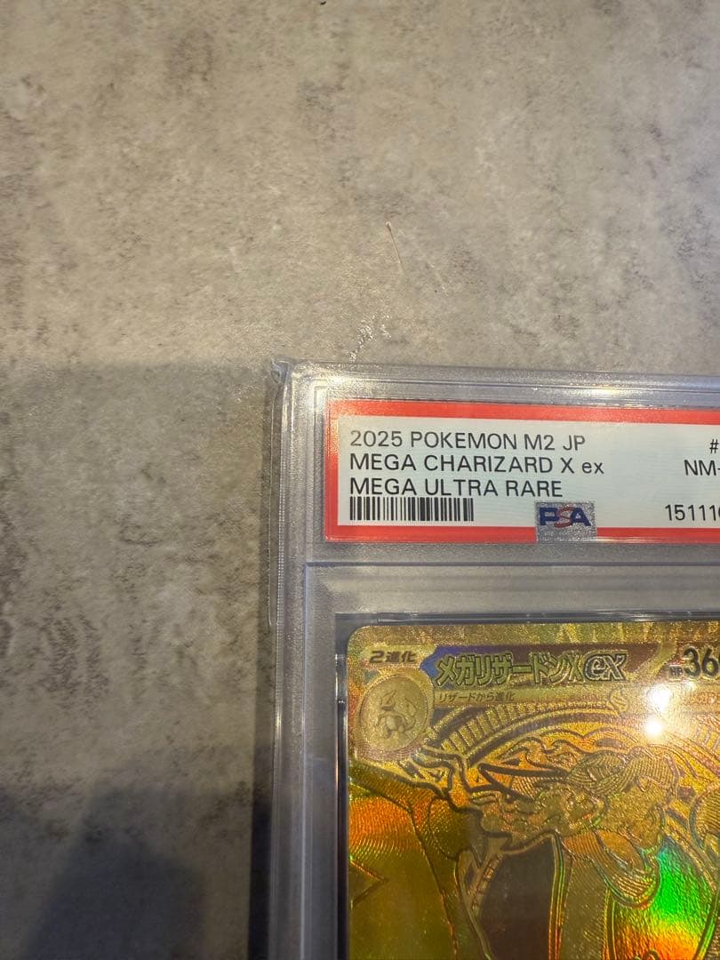 【PSA8】メガリザードンXex MUR 116/080