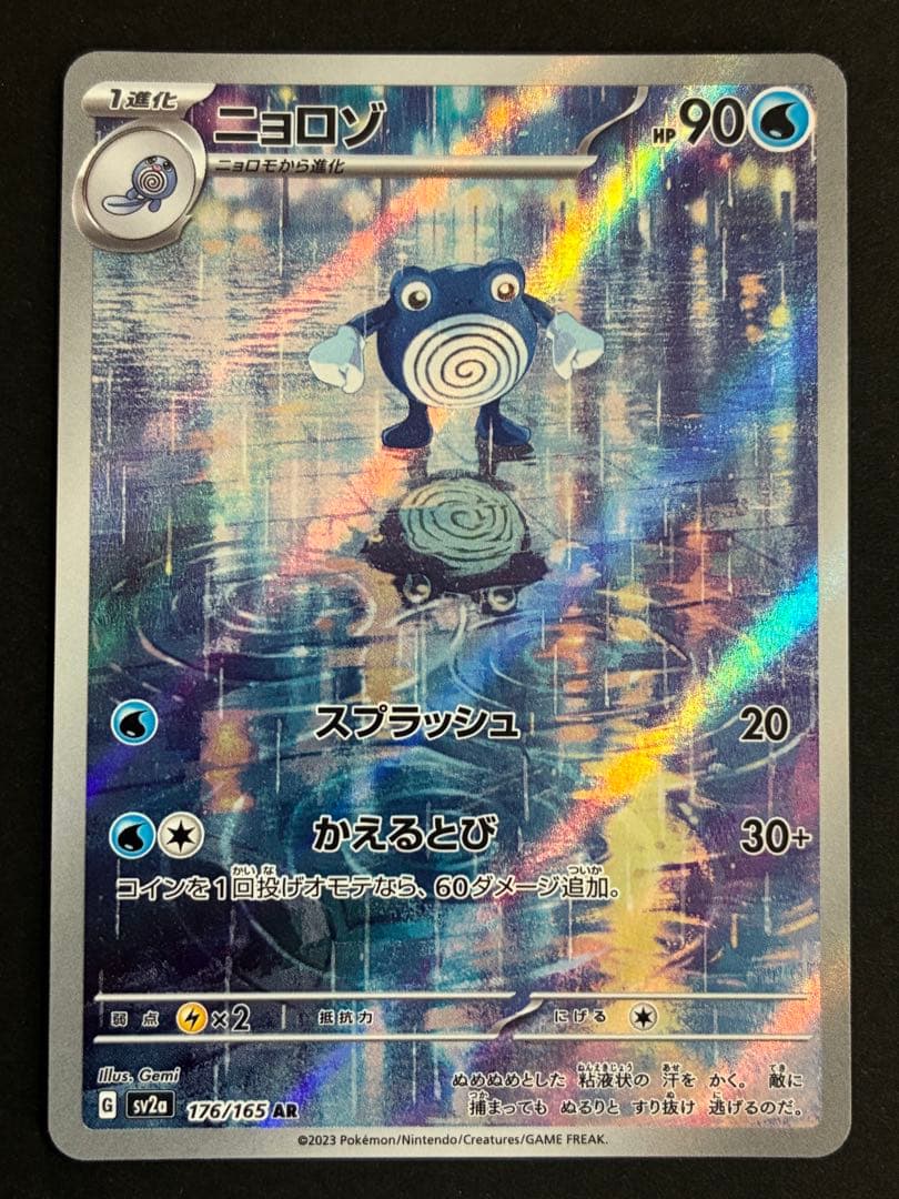 ポケモンカード151 ARカード8枚セット ピカチュウ、ミュウツー、ゼニガメ！