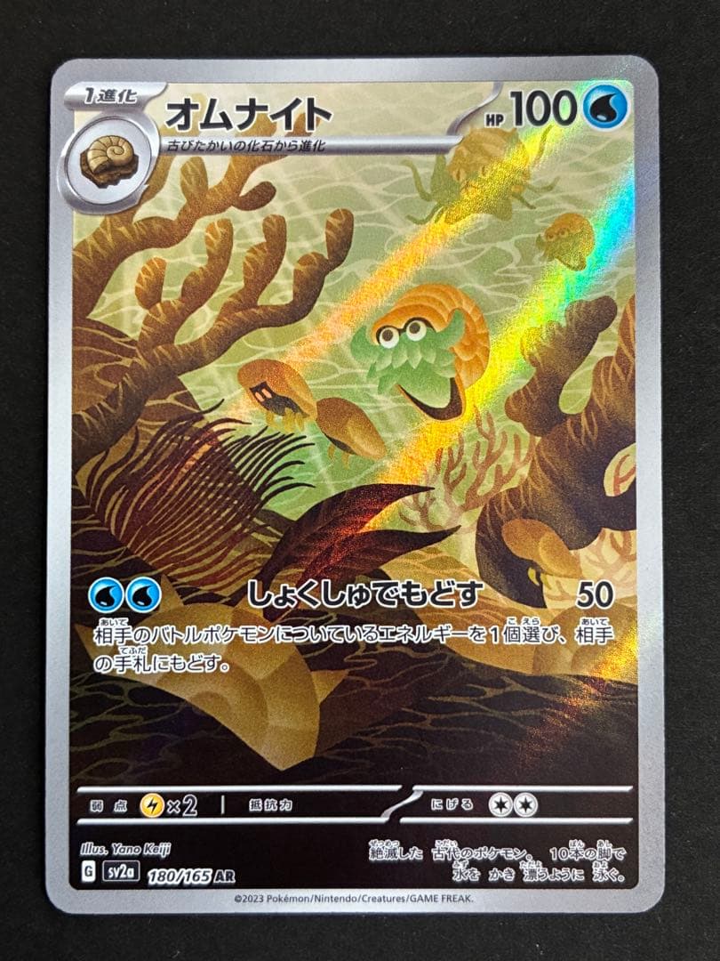 ポケモンカード151 ARカード8枚セット ピカチュウ、ミュウツー、ゼニガメ！