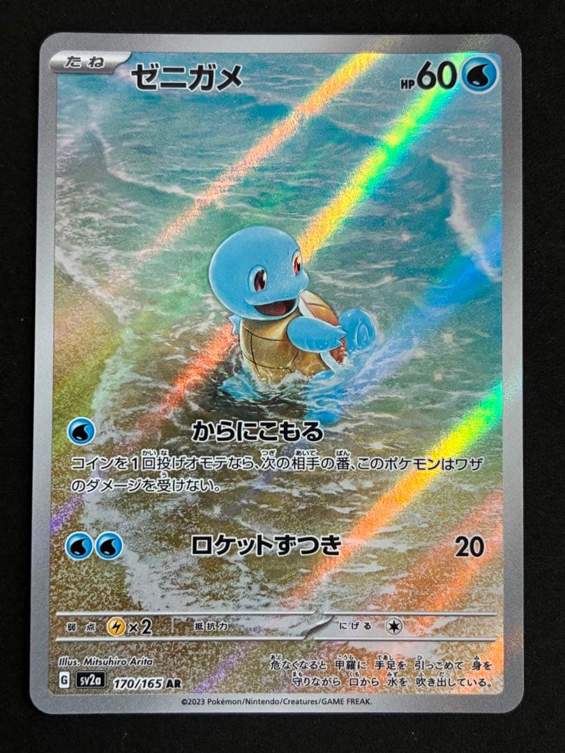ポケモンカード151 ARカード8枚セット ピカチュウ、ミュウツー、ゼニガメ！