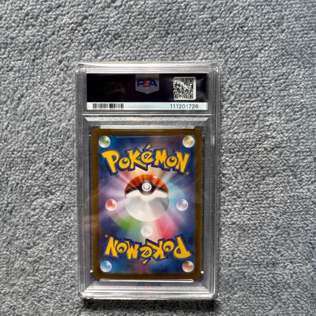 シロナのロズレイド　ar psa10 ポケモンカード　065/063