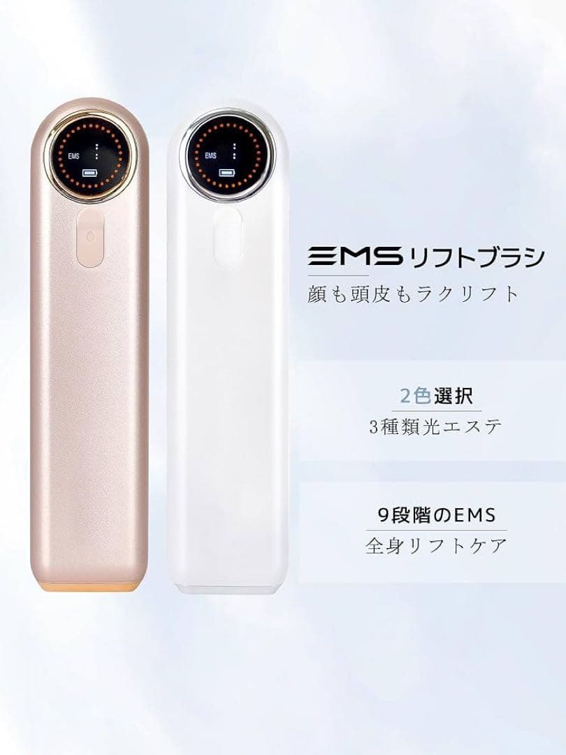 EMS美顔器 リフトアップ 電気ブラシ LED搭載 頭皮ケア フェイスケア 新品