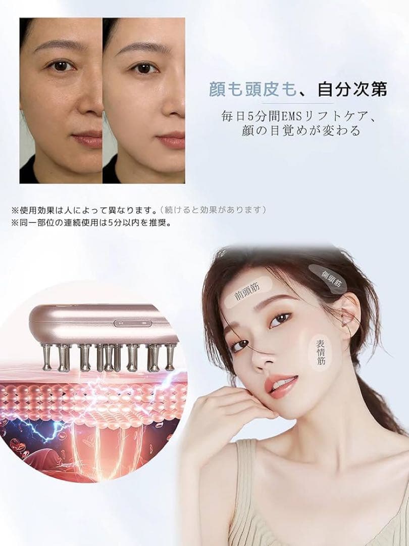 EMS美顔器 リフトアップ 電気ブラシ LED搭載 頭皮ケア フェイスケア 新品