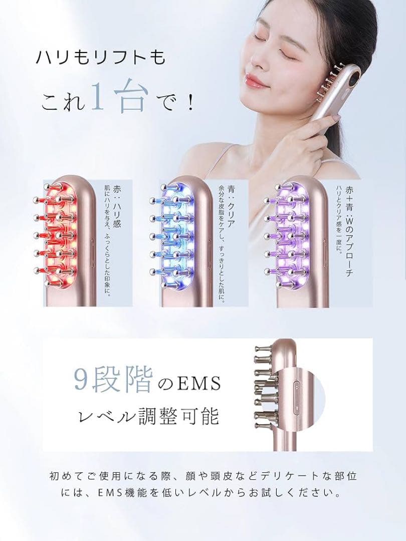 EMS美顔器 リフトアップ 電気ブラシ LED搭載 頭皮ケア フェイスケア 新品