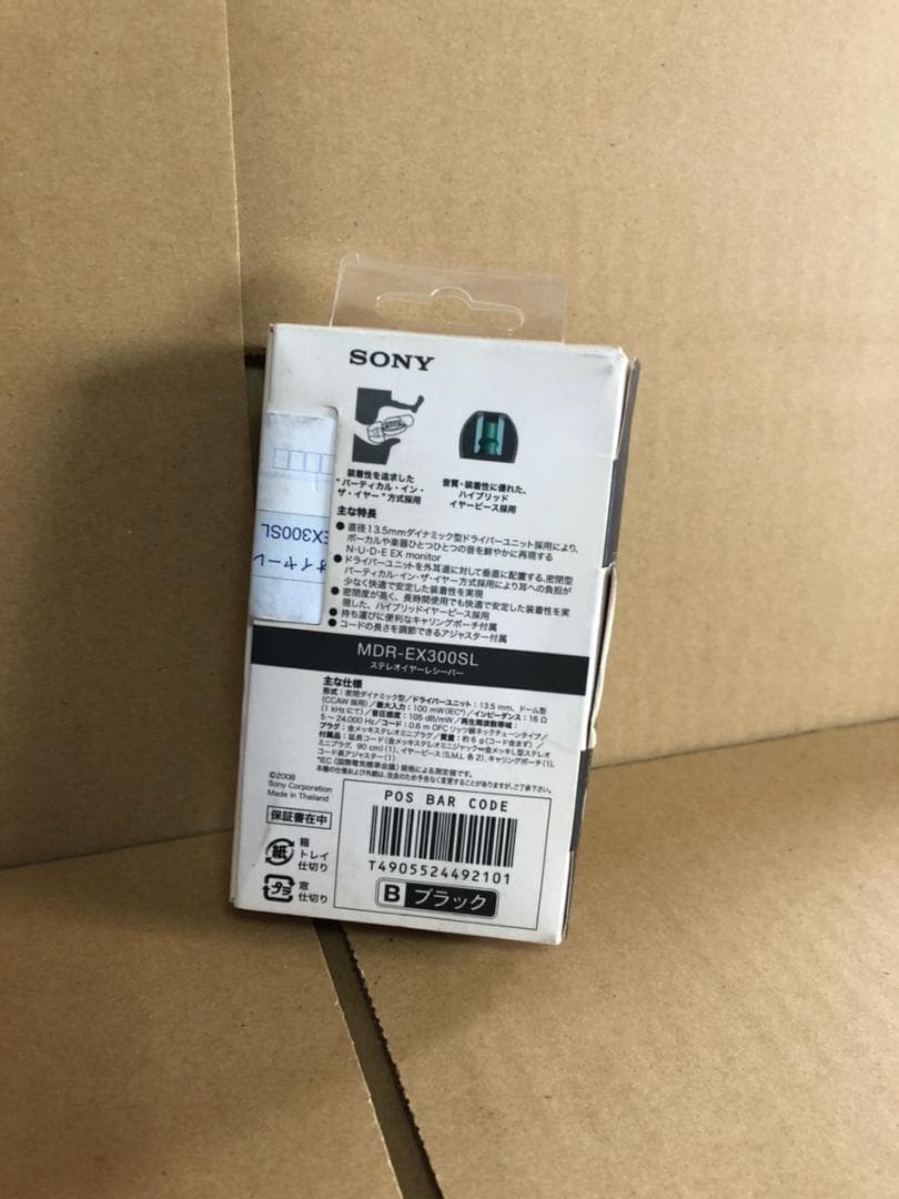 ◆547◆ SONY 密閉型インナーイヤホン ブラック MDR-EX300SL