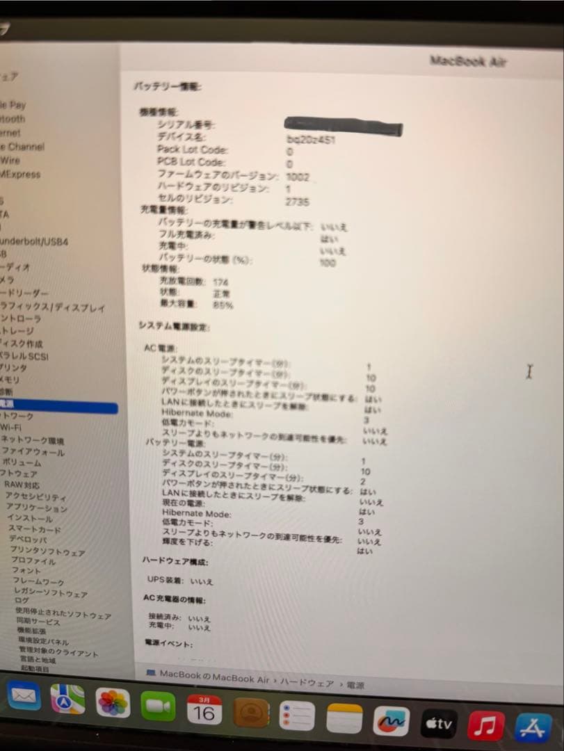 MacBook Air 13インチ M1 英語配列 充電器付き