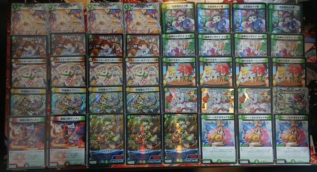 ドリームメイト　デッキ　おまけ付き