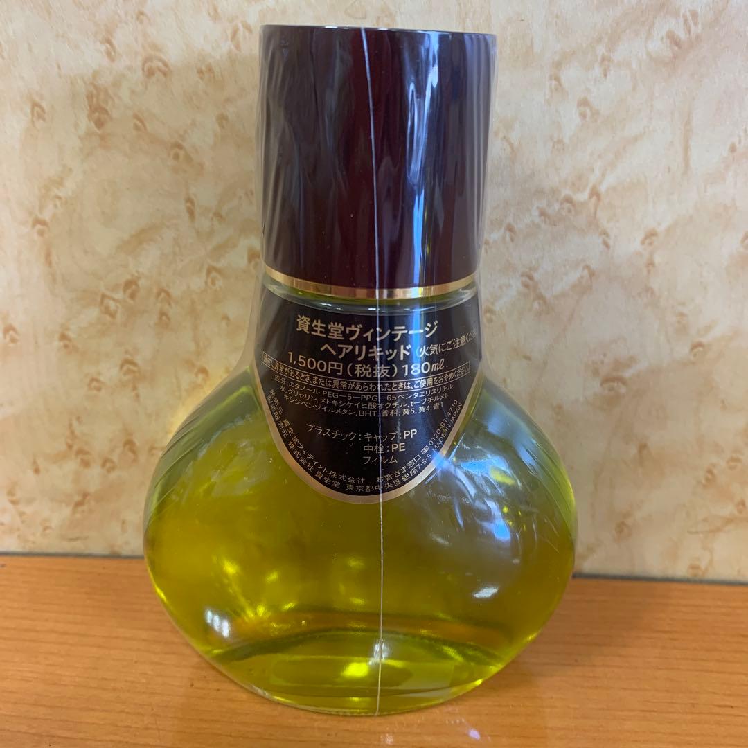 【未開封】資生堂　VINTAGE ヴィンテージ　ヘアリキッド 180ml×3本