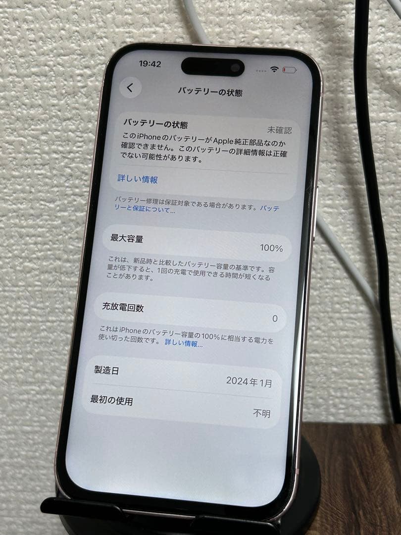 あ*様 値下げ不可【バッテリー100%】iPhone15 ピンク 128GB