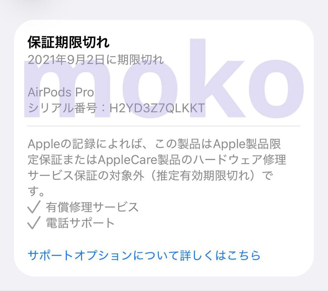 Airpods pro 第一世代 A2084 lightning
