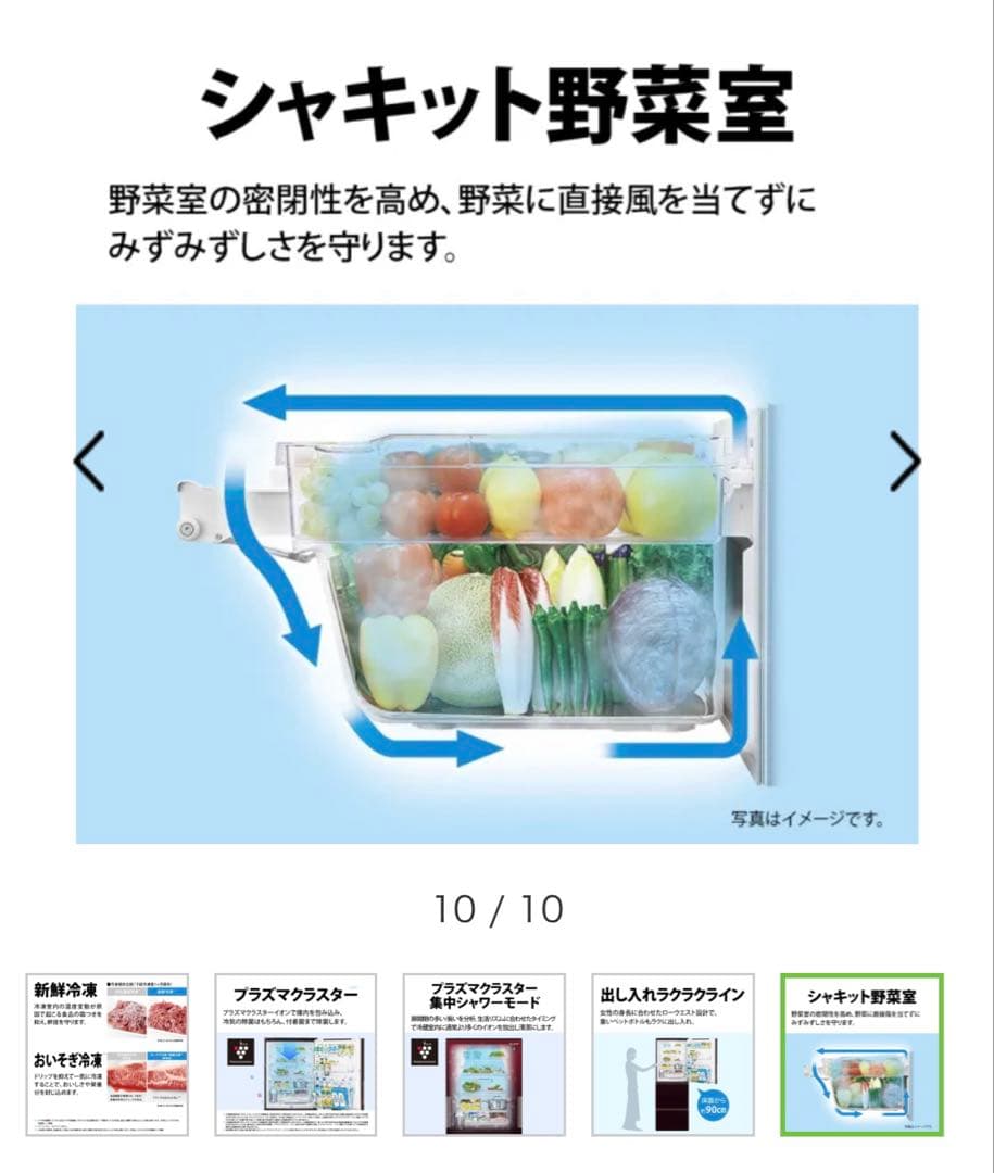 冷蔵庫 グラデ―ションレッド SJ-GW35G-R
