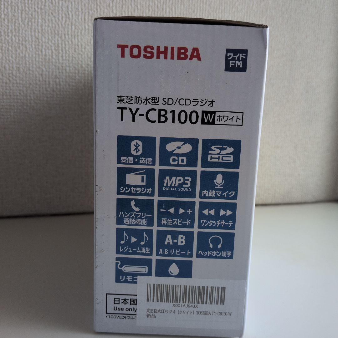 TOSHIBA TY-CB100W Bluetooth 防水ラジオ