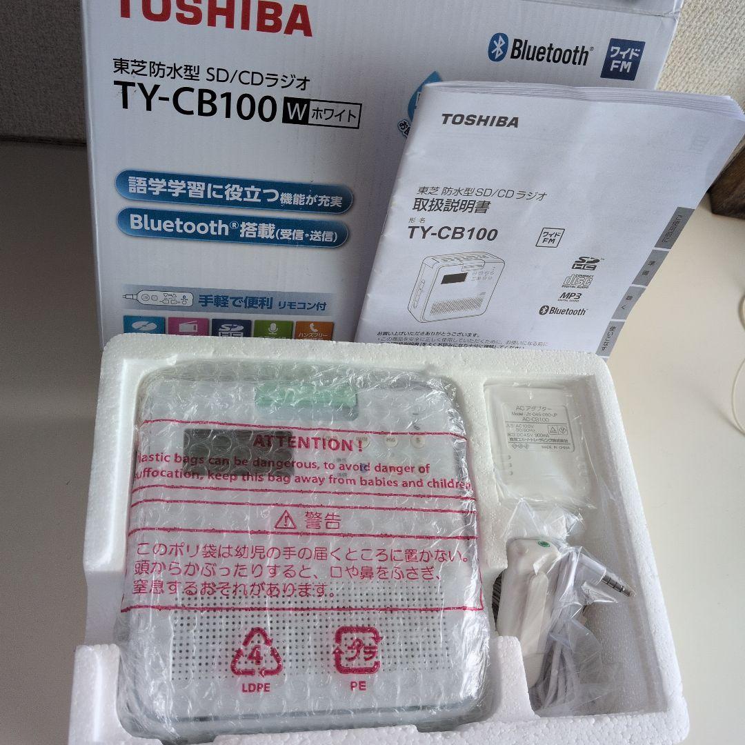 TOSHIBA TY-CB100W Bluetooth 防水ラジオ