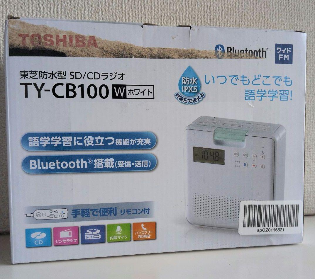 TOSHIBA TY-CB100W Bluetooth 防水ラジオ