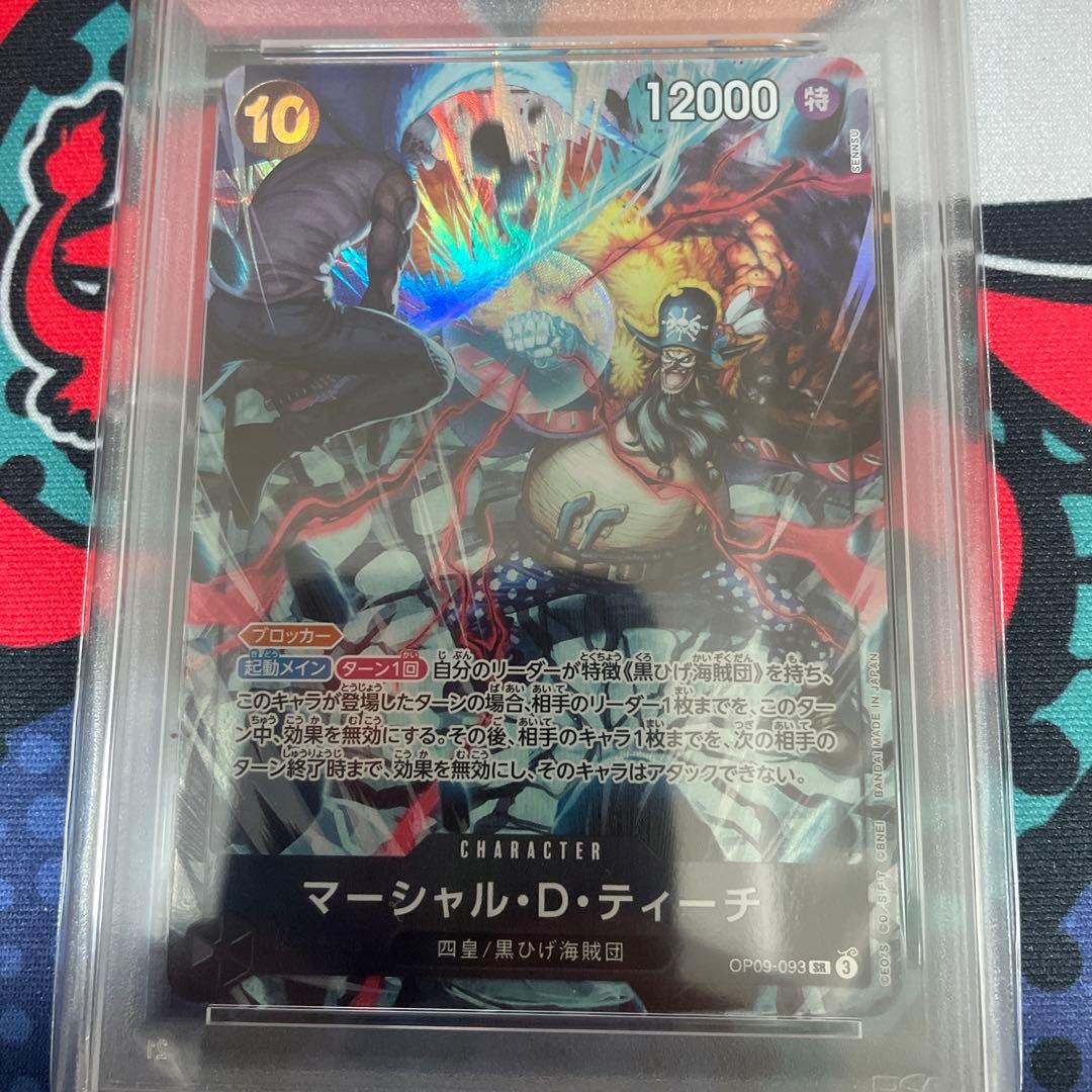 マーシャル・D・ティーチ 2nd ANNIVERSARY SET psa10